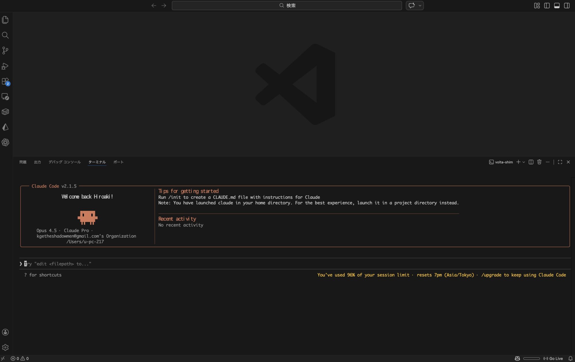 Claude Codeの導入方法